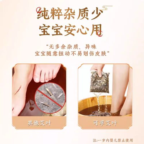 艾叶草干艾草泡澡叶药包产后月子洗头可孚干艾草叶坐月子艾叶批发 - 图0