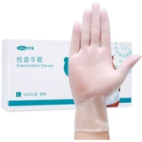 可孚 Одноразовая медицинская хирургия ПВХ перчатки Медицинское обследование Доктор Специальный состав пищи 100