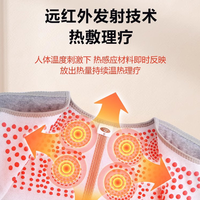 可孚自发热护肩颈椎坎肩睡觉保暖肩周炎肩膀痛防寒女男士肩部热敷
