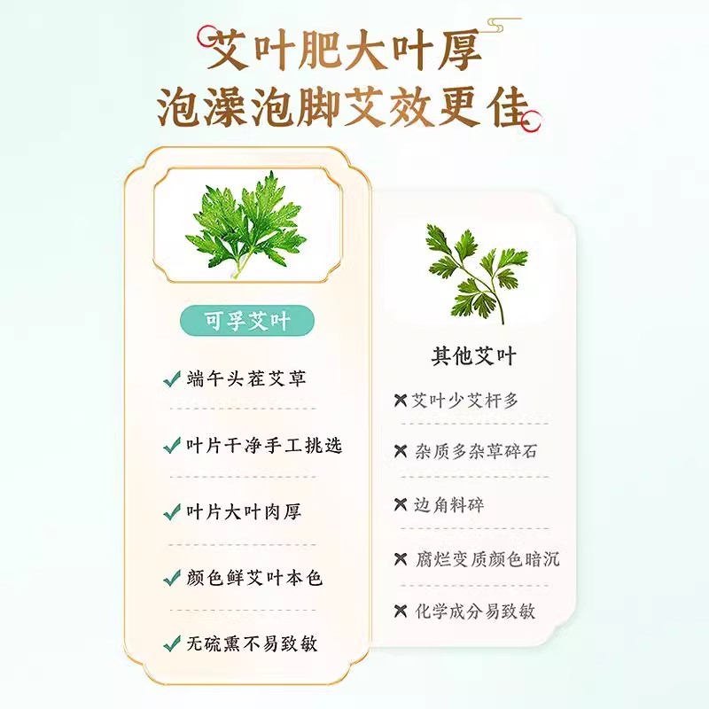 艾叶草干艾草泡澡叶药包产后月子洗头可孚干艾草叶坐月子艾叶批发-图3