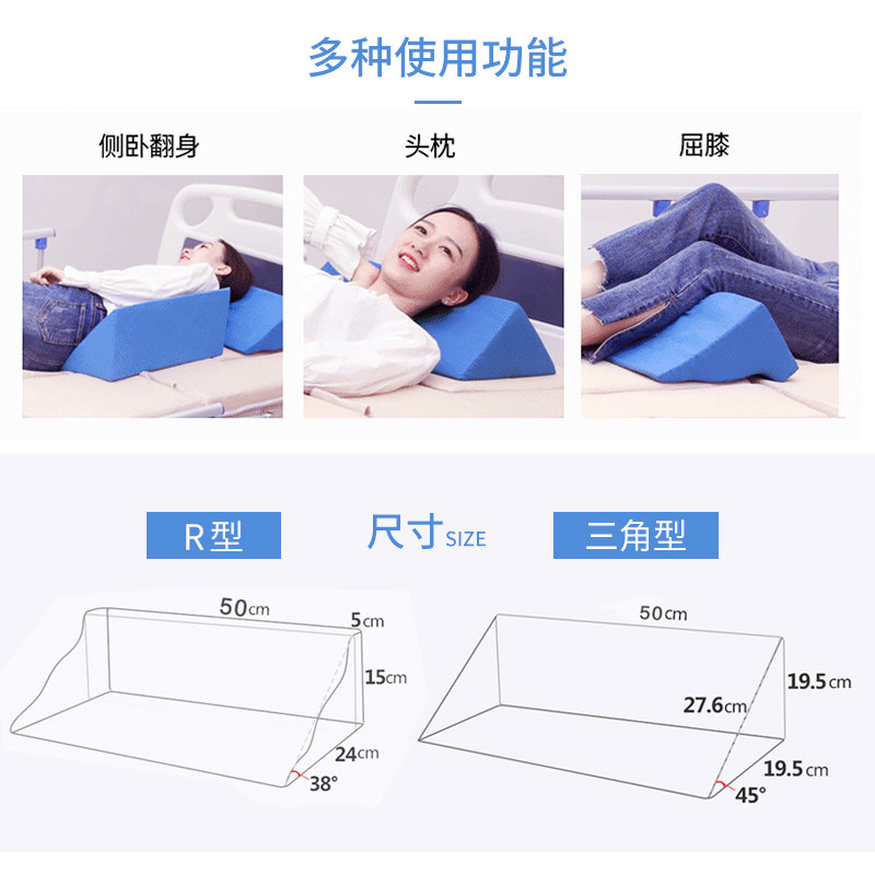 可孚医用三角垫翻身枕老人防压疮年瘫痪病人长期卧床翻身垫辅助器_虎窝淘