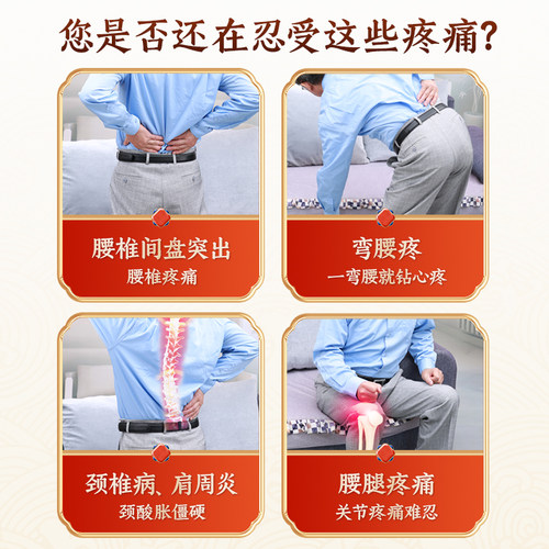 可孚专用远红外腰腿疼痛贴膏腰椎间盘突出颈椎骨性关节炎腰肌劳损 - 图0