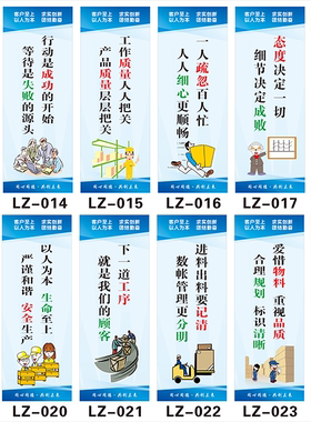 安全生产车间标语企业文化墙贴