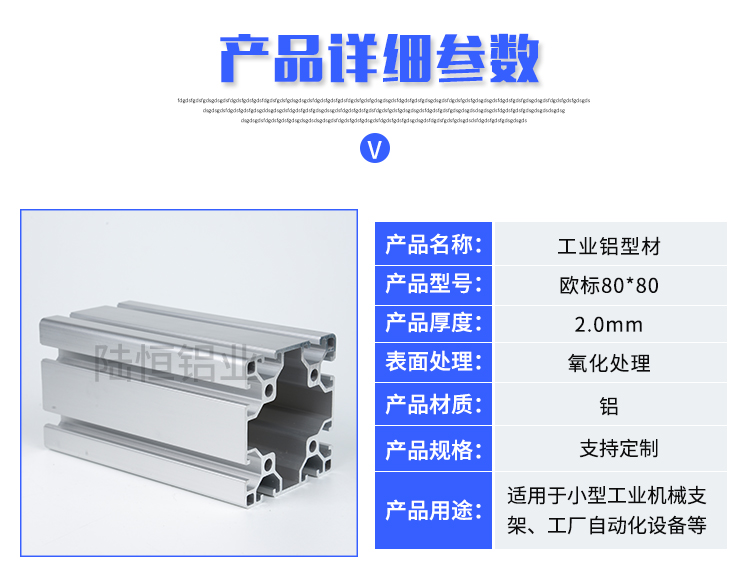 工业铝合金型材欧标8080L铝型材 8080框架铝型材 80*80花纹管 - 图3