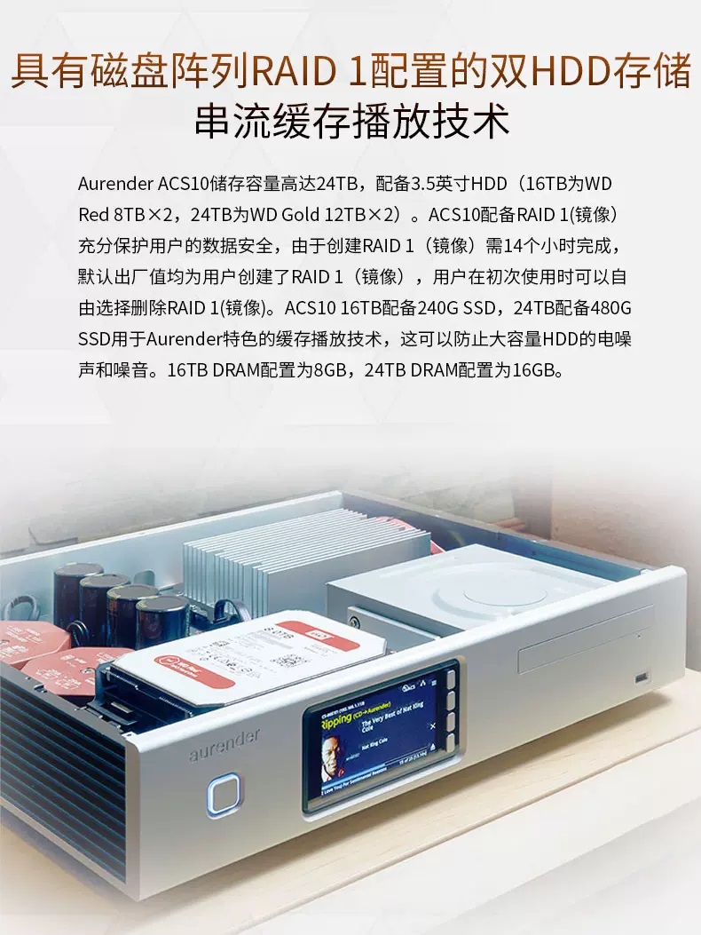 欧然德Aurender ACS10数播音乐服务器播放器CD抓轨数字转盘16TB - 图3