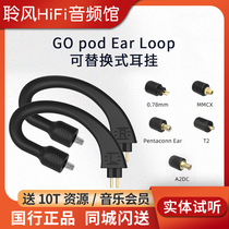 iFi Delight Law GO Pod Ear Loop replaceable ear hang TWS True wireless Bluetooth headphone ear hanging