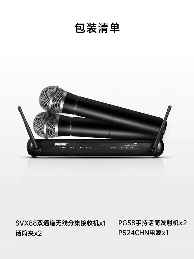 Shure/舒尔SVX288/PG581拖2无线话筒舞台演出直播家用K歌会议麦克 - 图2