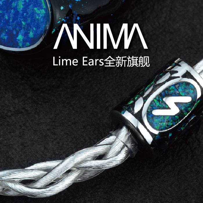 Lime Ears旗舰圈铁静13单元Anima入耳式HiFi耳机1动圈8动铁4静电 - 图1