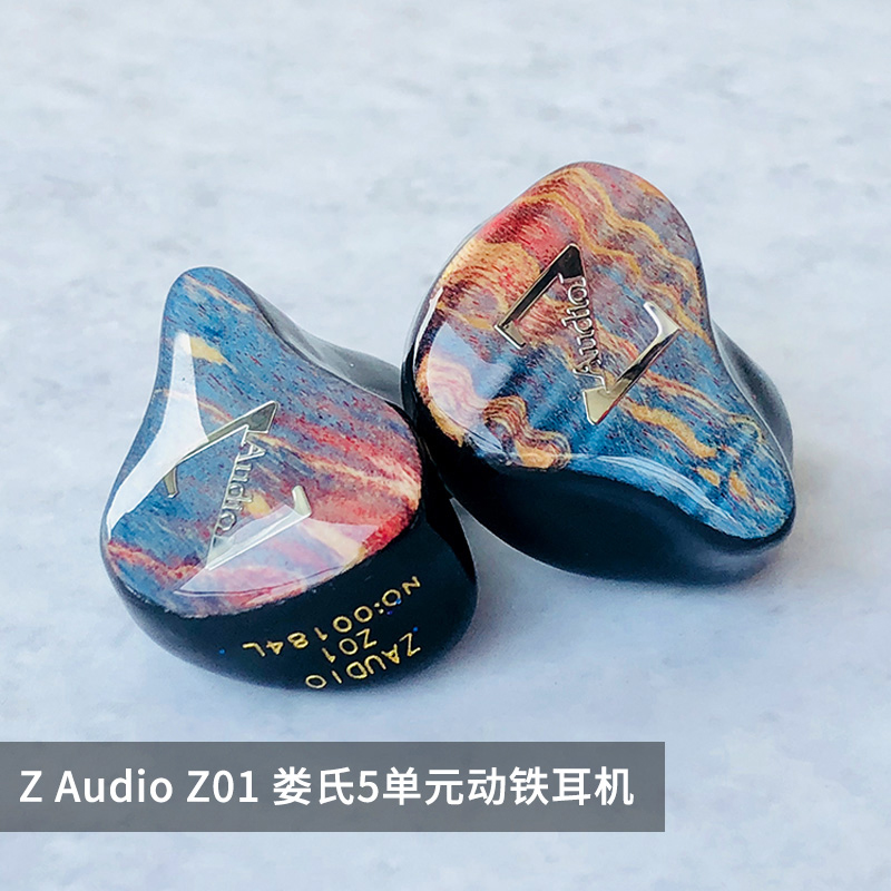 ZAUDIO Z01 5单元动铁入耳式耳机HiFi发烧耳塞配汉声定制线SE846 - 图0