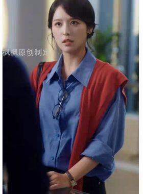 短剧半熟老公徐轸轸温潆同款红色披肩外搭时尚针织衬衫护颈坎肩