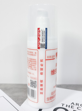 完美时刻广州高保湿多功能乳液