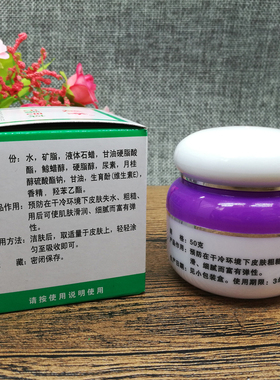 美隆尿素维e护肤霜ve护手霜50g膏