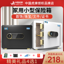 Tiger Card Small Safe Home Safe Home Safe First Accessories Box Full Steel Theft Protection 25cm35 Mini Smart Fingerprint Password 2023 New Entrance Wardrobe Bed Head Cabinet Office Folder ten thousand Safety-deposit Box