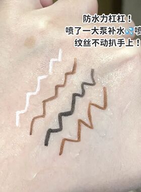 官方正品Piara佩冉眼线胶笔