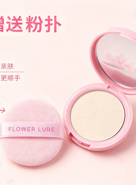 花间颂奶油小狗限定粉饼定妆控油持久补妆遮瑕不脱妆干油皮7.2g