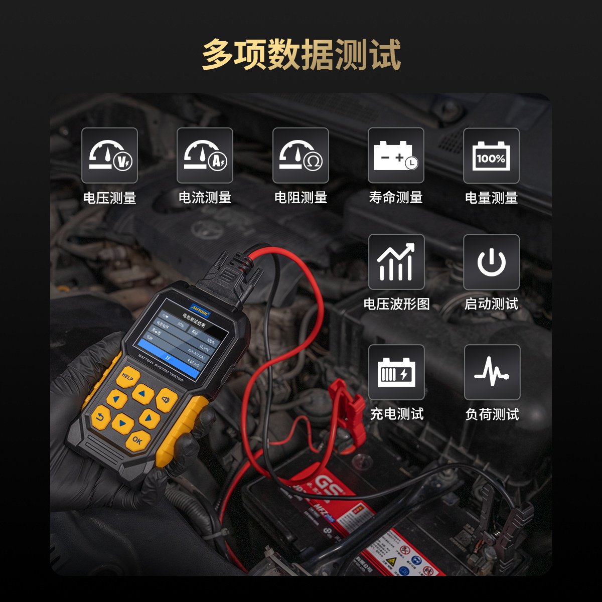 AUTOOL电动车汽车电池检测仪12v24v汽车电瓶测试仪蓄电池电瓶寿命,淘宝优惠券,粉丝福利购,淘宝优惠卷