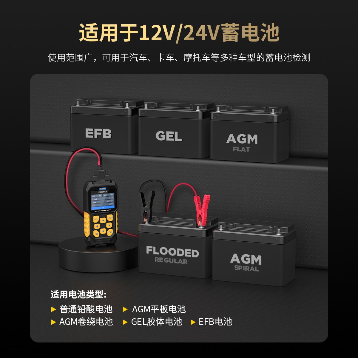 AUTOOL电动车汽车电池检测仪12v24v汽车电瓶测试仪蓄电池电瓶寿命,淘宝优惠券,粉丝福利购,淘宝优惠卷