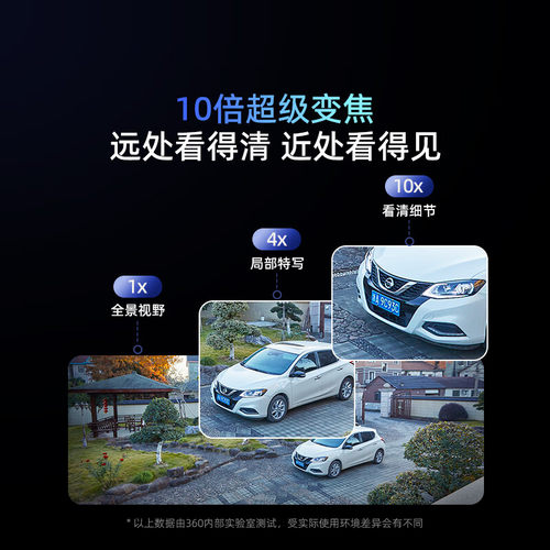 360官方旗舰店户外6C摄像头智能监控5C手机WIFI远程室外无线摄影 - 图0