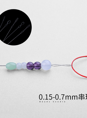 工具手串穿绳神器钢丝引线珍珠针