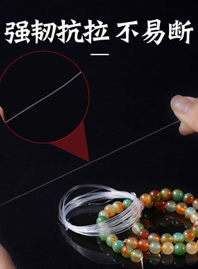 爱芙莎鱼线无弹力串珠手工鱼丝线