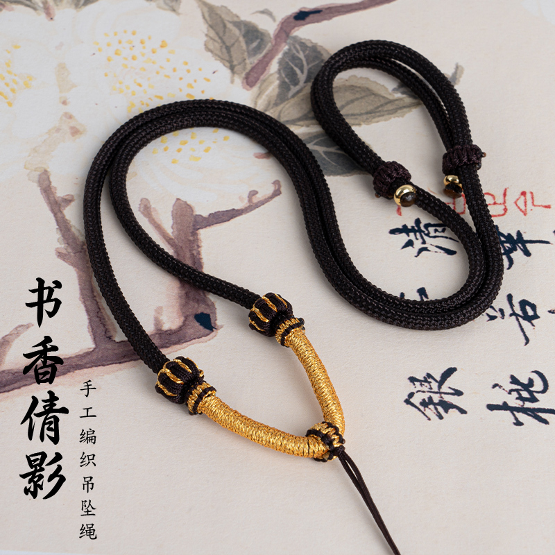 手工吊坠挂绳挂坠绳子编织挂件绳玉坠黄金蜜蜡玉佩玉器挂脖项链绳