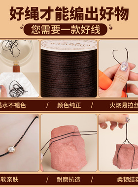咖啡色编织绳DIY手工编织线