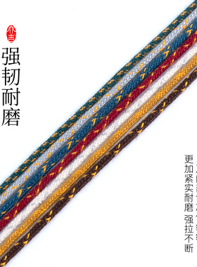 【包芯棉绳文玩手串专用】