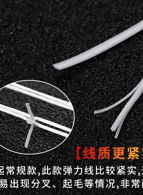 扁丝蜜蜡珍珠水晶手链专用弹力线