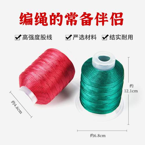 12股线莫兰迪色diy手工材料编织绳手链龙鳞盘编手绳的绳子编绳线 - 图0