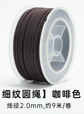 细纹圆绳手工编织绳项链吊坠挂绳