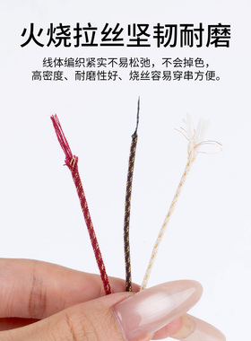 【包芯棉线2mm无弹力文玩线绳】