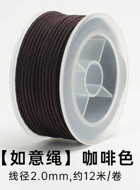 如意绳 手工编织线项链吊坠挂绳手链编绳红绳绳子手绳diy材料线绳