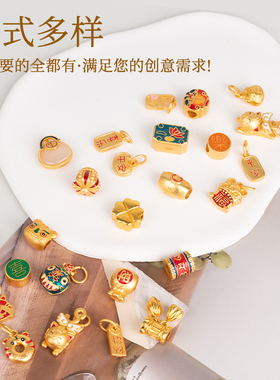 沙金配件转运珠手链DIY配珠