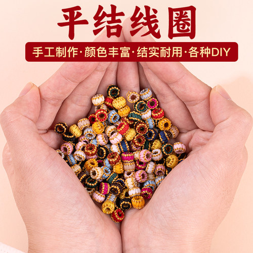 纯手工DIY材料编织璎珞圈平结线圈玉线金色手绳手链手串编绳配件 - 图0