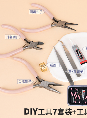 手工DIY工具套餐收纳包