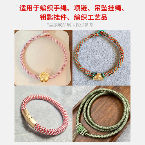 15股线结绳莫兰迪色手链编织手绳编绳手工线盘编龙鳞绳diy材料包-图2