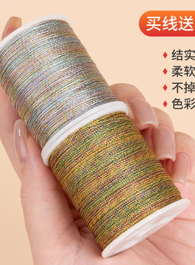 【幻彩线】色彩饱满结实耐磨