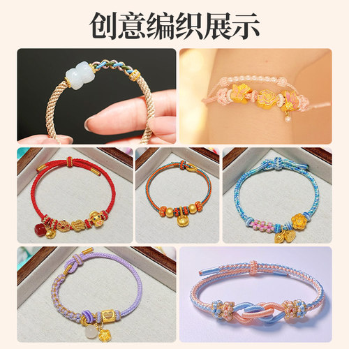 纯手工DIY材料编织璎珞圈平结线圈玉线金色手绳手链手串编绳配件 - 图3
