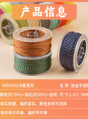 藏式手搓棉线文玩线绳手工diy