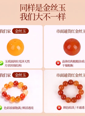 【天然金丝玉珠子散珠】