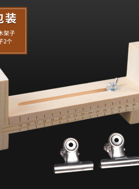 编绳固定木架手工编织神器工具