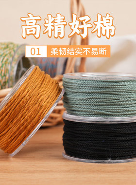 文玩耐磨手粗棉线线绳