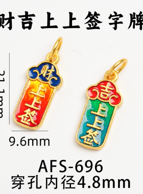 金榜题名国潮沙金珠子散珠