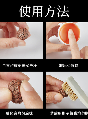 文玩上色金刚菩提包浆膏