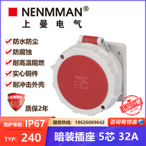 Upper Man Electric NENMMAN TYP-240 IP67 32A 5P 400V waterproof socket industrial socket