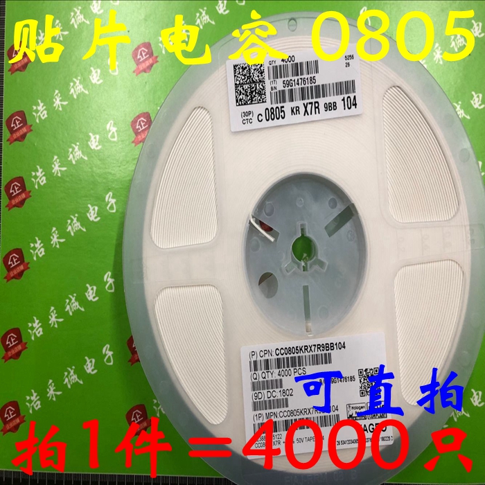 【整】盘0805贴片陶瓷电容3.9P 50V NPO 2012 3.9PF (4000只1盘) - 图0