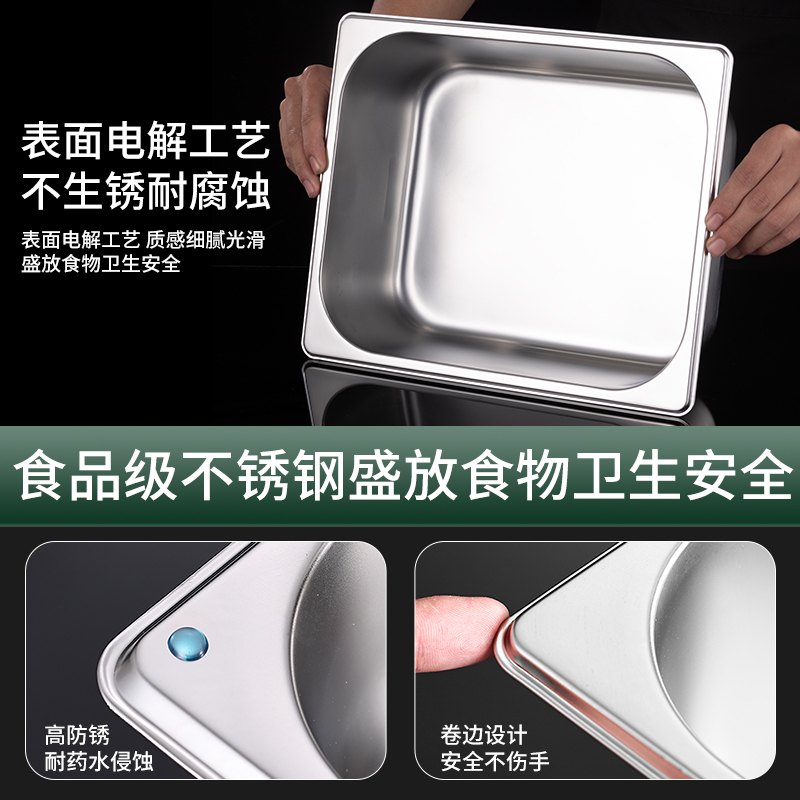 不锈钢份数盆快餐保温台餐盒商用奶茶店小料盒子长方形食品级方盆 - 图2