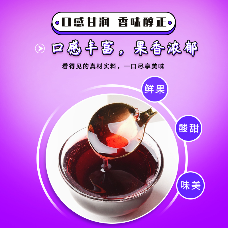 冷冻红葡萄汁非浓缩原汁原浆果茸果酱满杯芝芝多肉葡萄奶茶店商用 - 图1