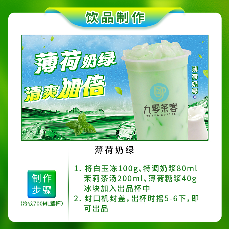 薄荷糖浆1kg 益禾薄荷奶绿拿铁柠檬果茶商用堂咖啡奶茶店专用原料 - 图2