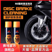 Race collar motorcycle brake disc cleaning agent disc brake brake cleaning agent for elimination of resounding recovery brake force